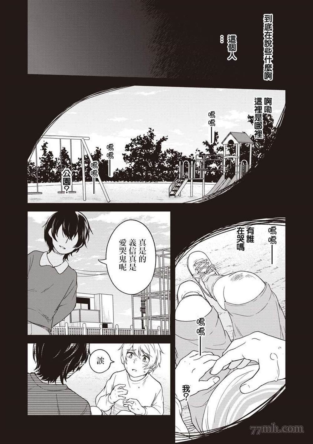 第6话