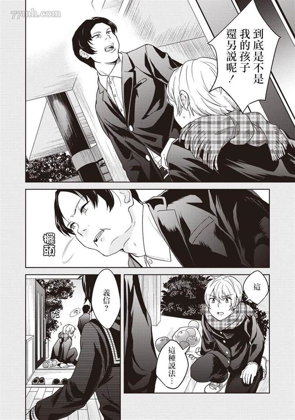 第6话