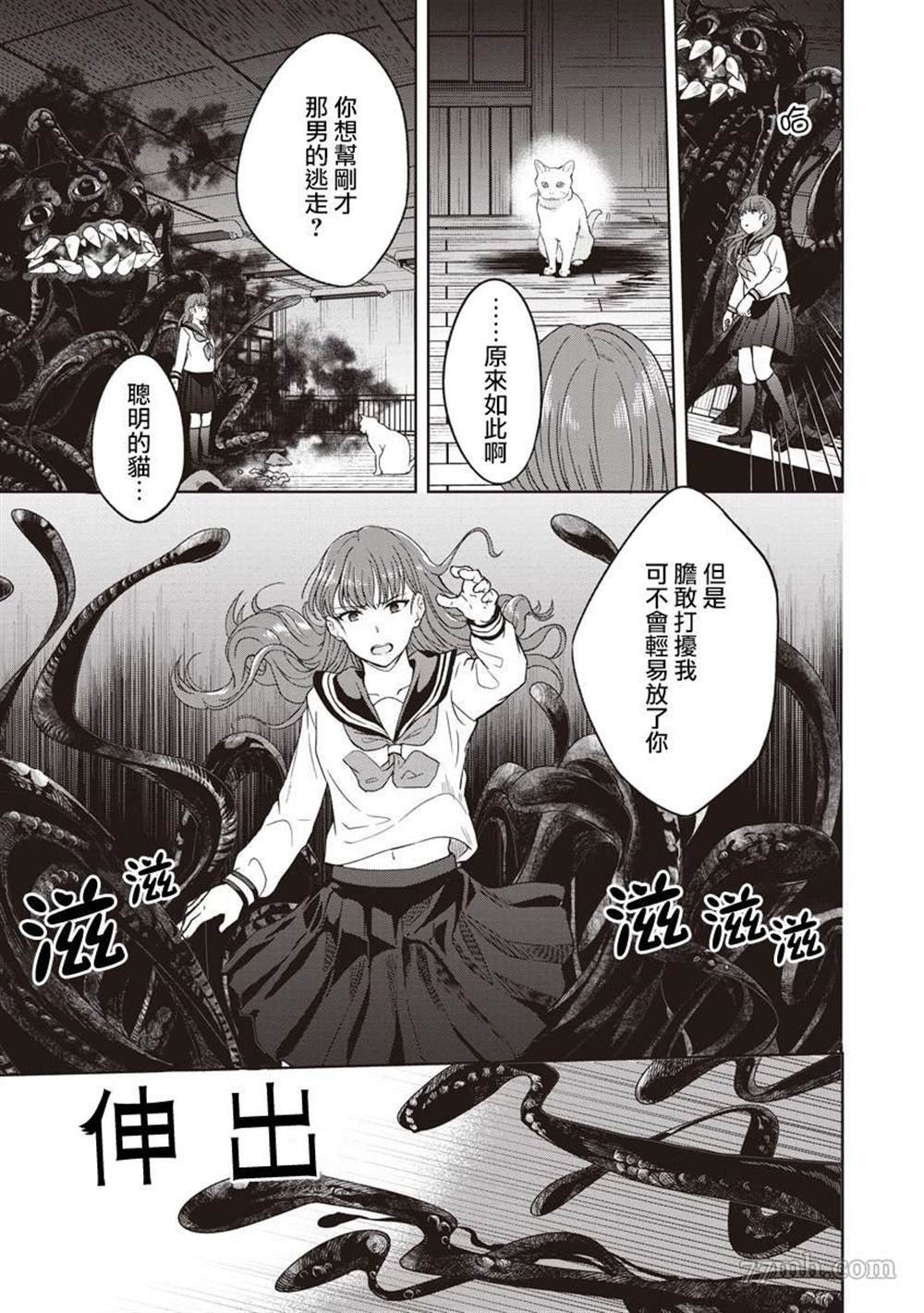 第6话