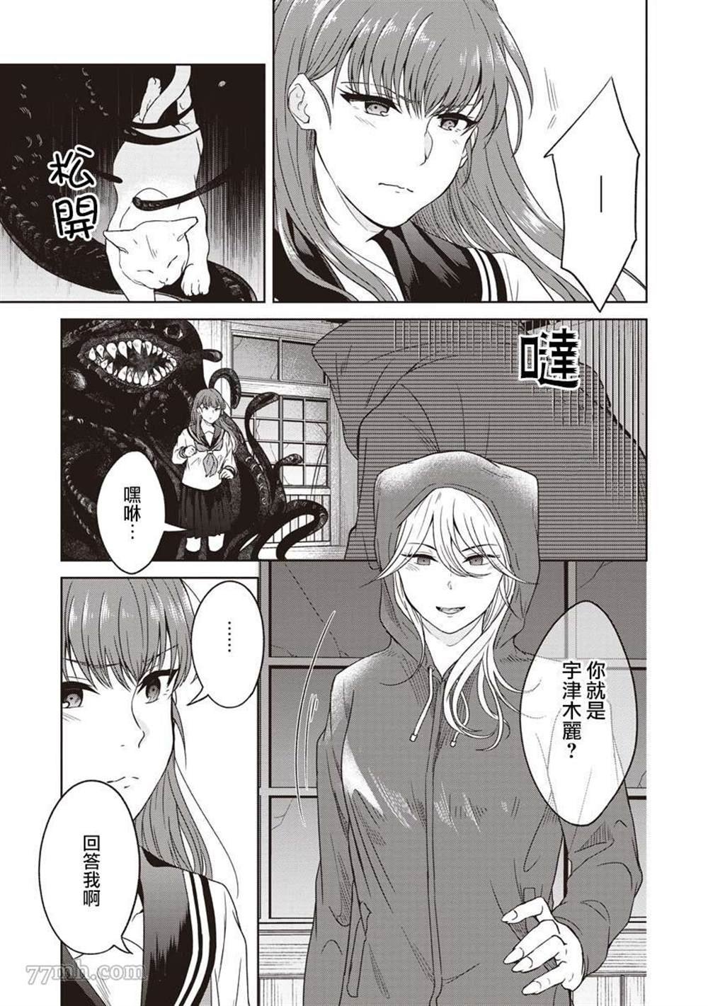 第6话
