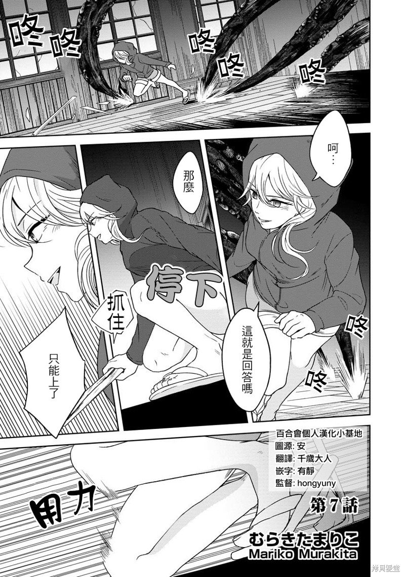 第7话