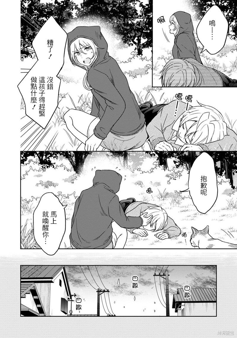第7话