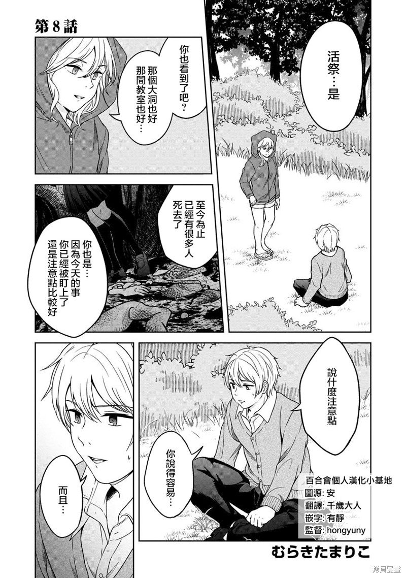 第8话