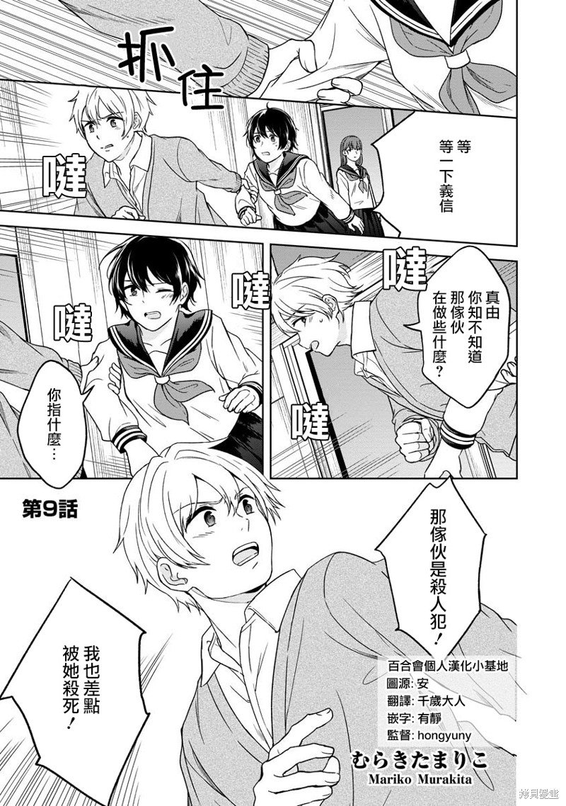 第9话