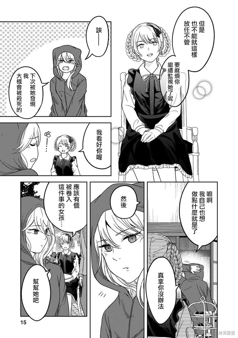 第9话