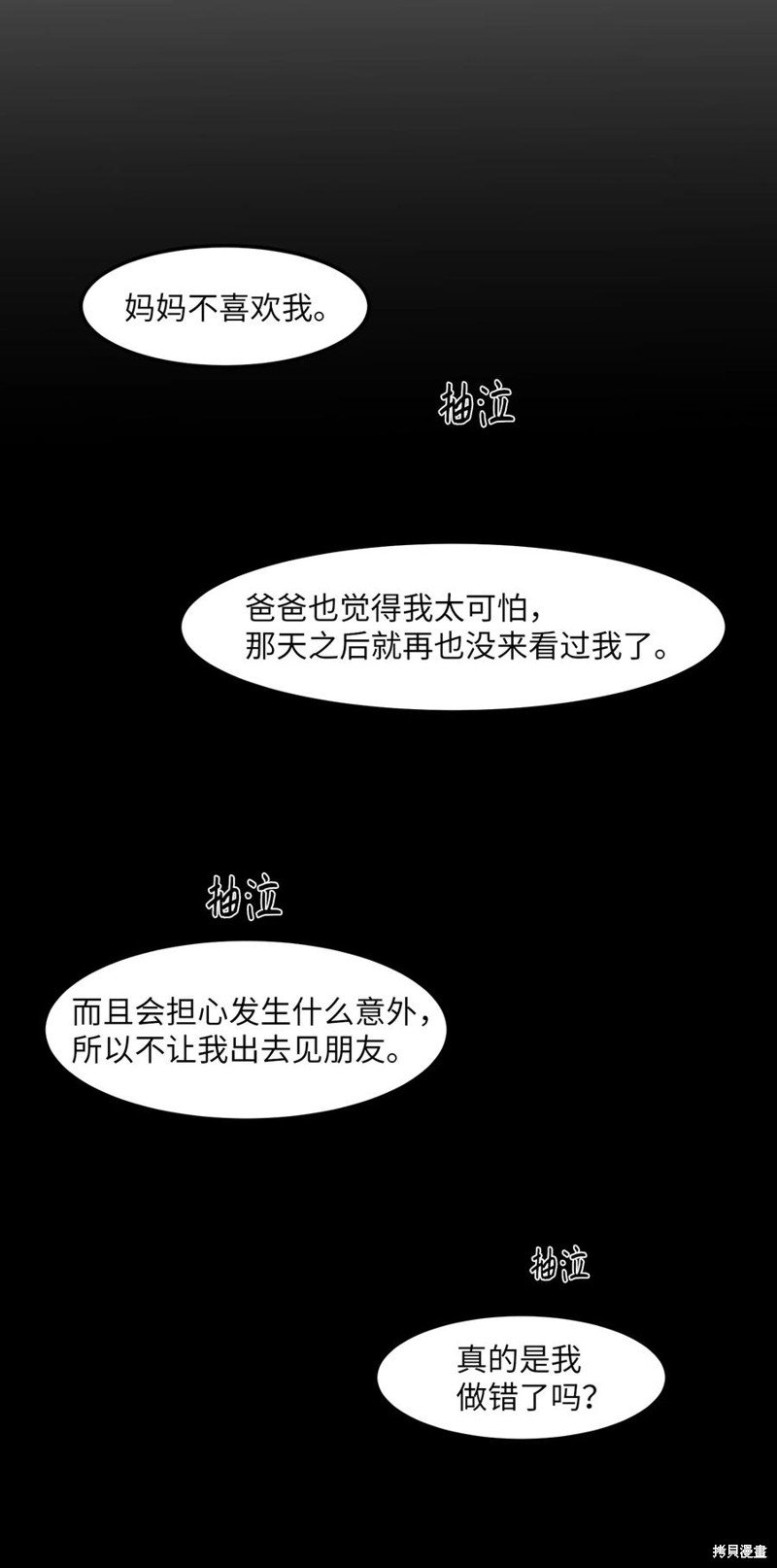 第110话