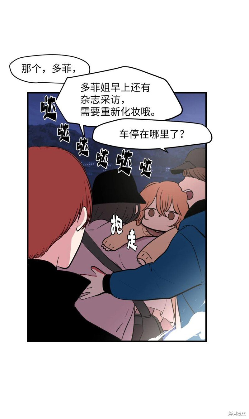 外传
