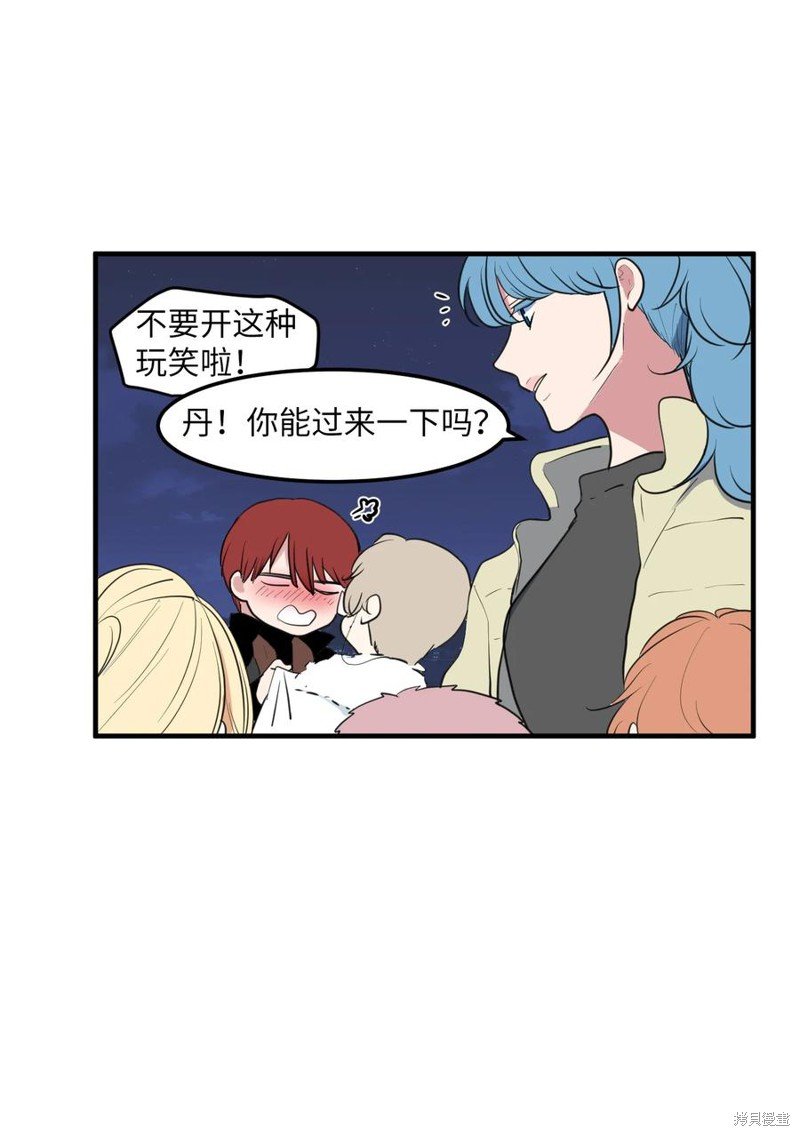外传