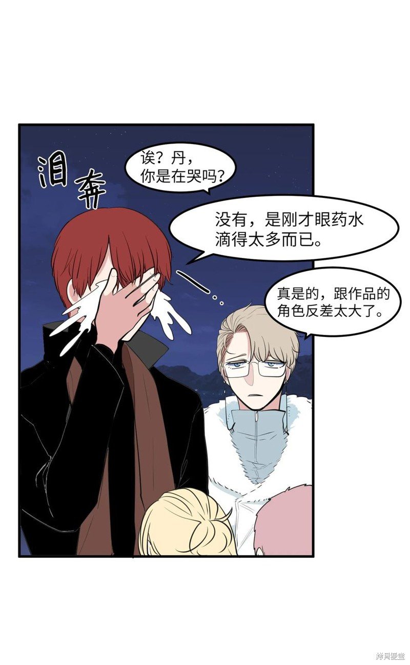 外传