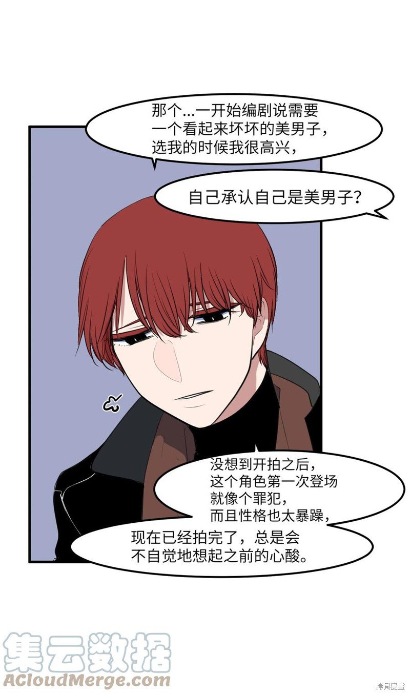 外传