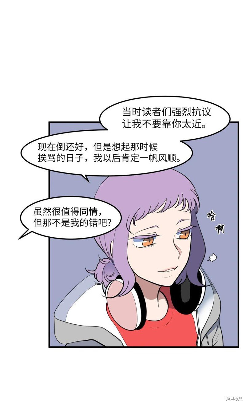 外传