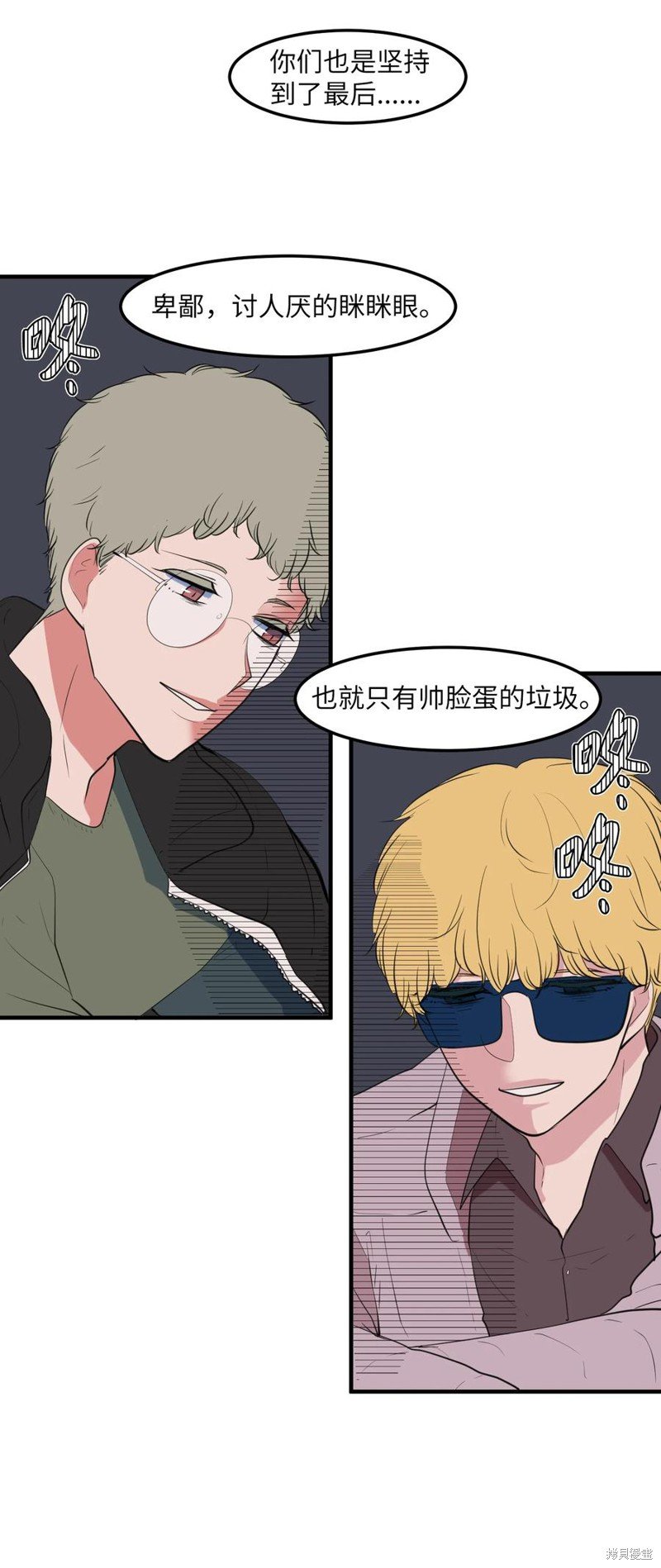 外传