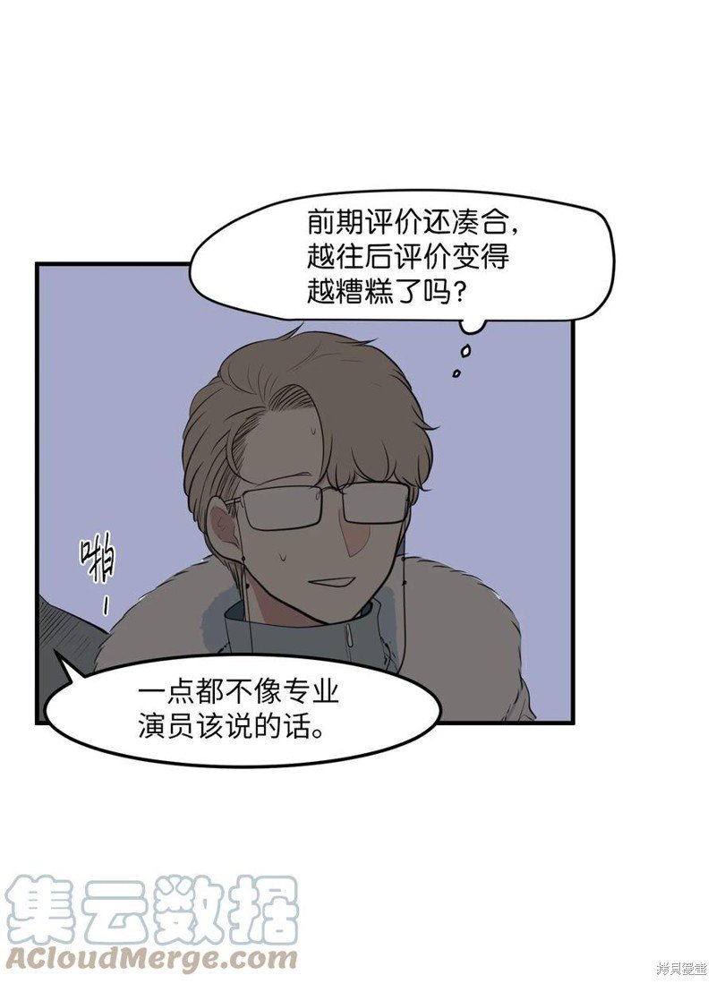 外传