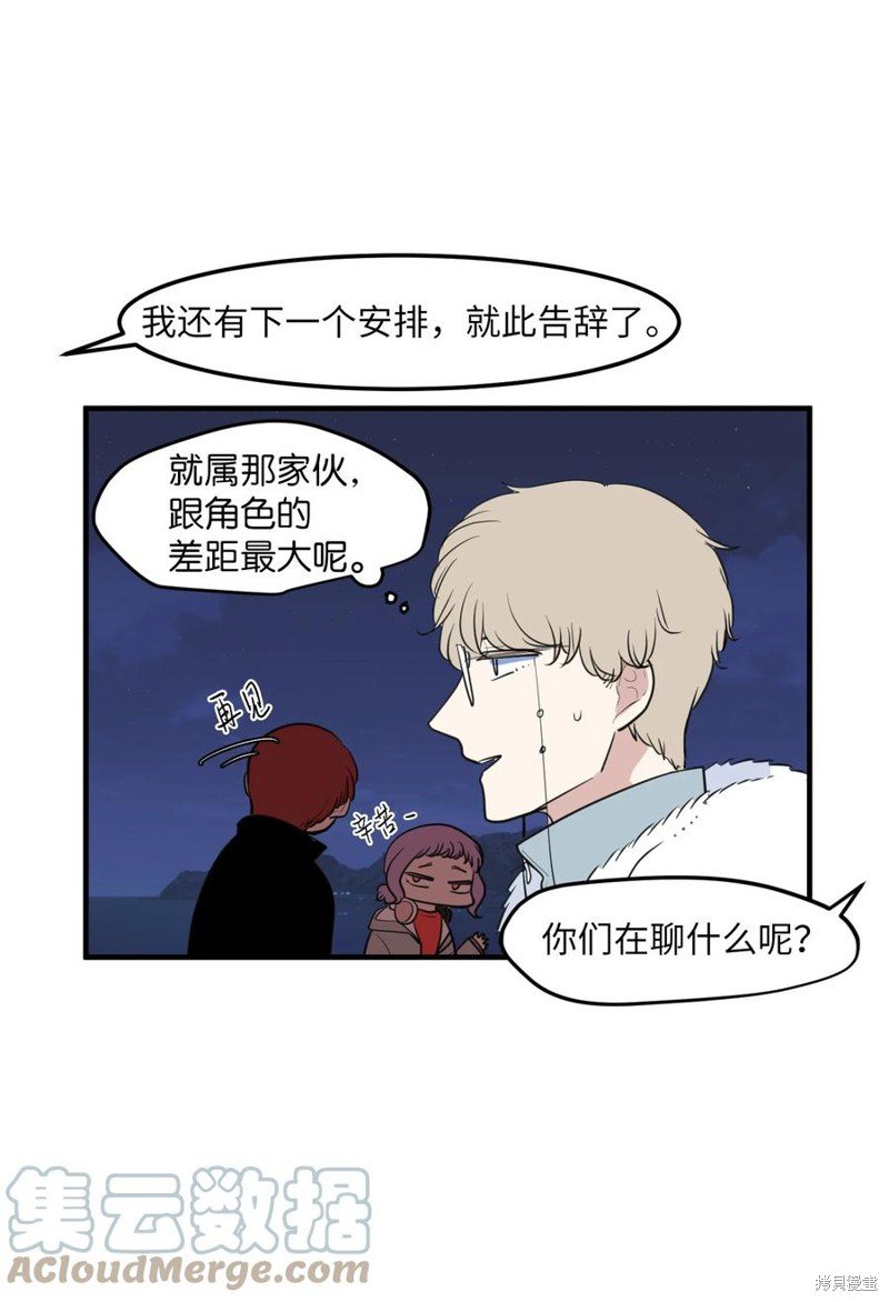 外传