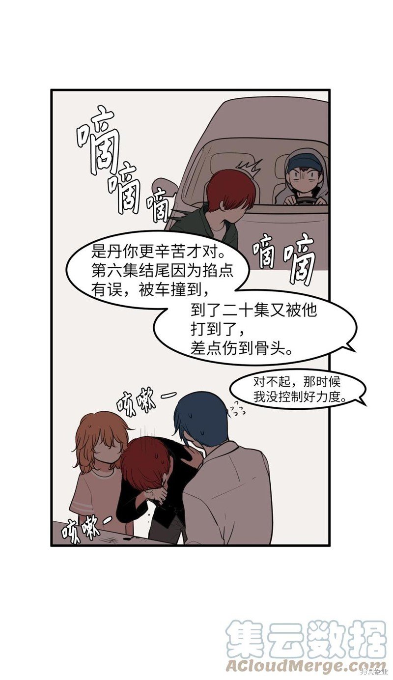 外传