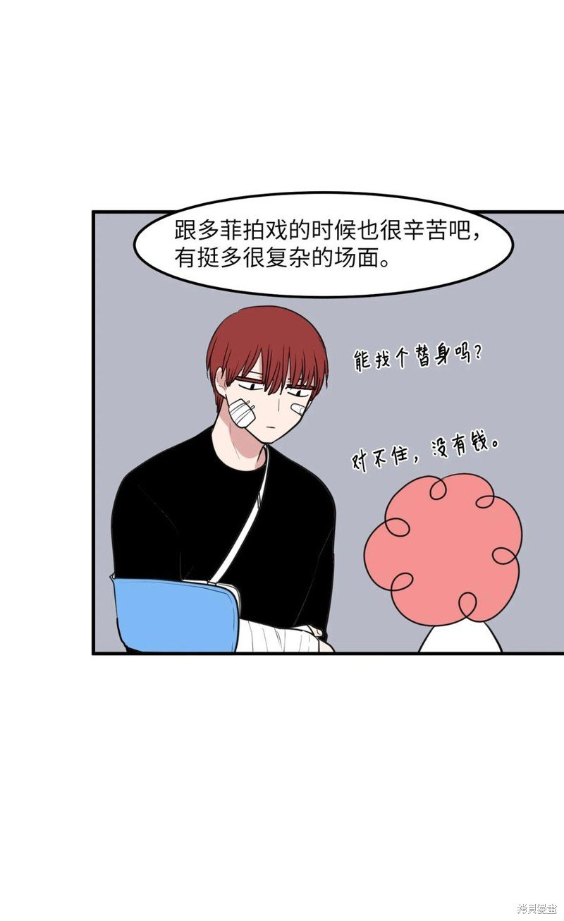 外传