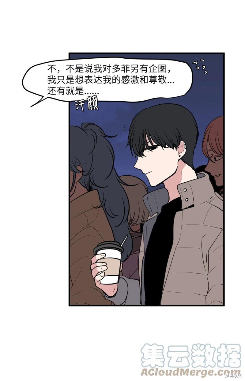 外传