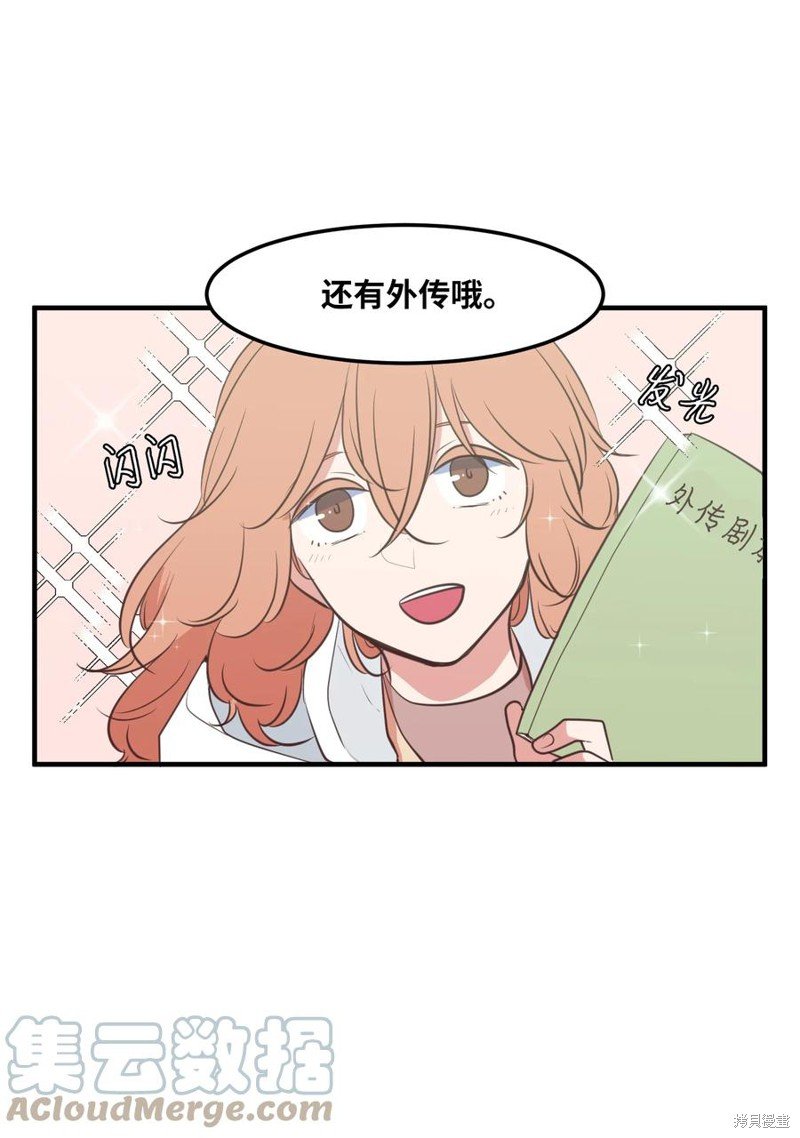 外传