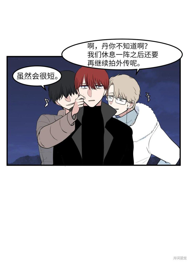 外传