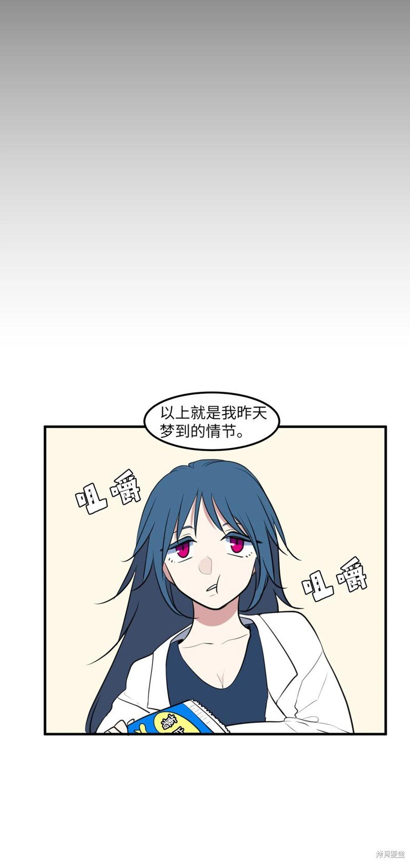外传