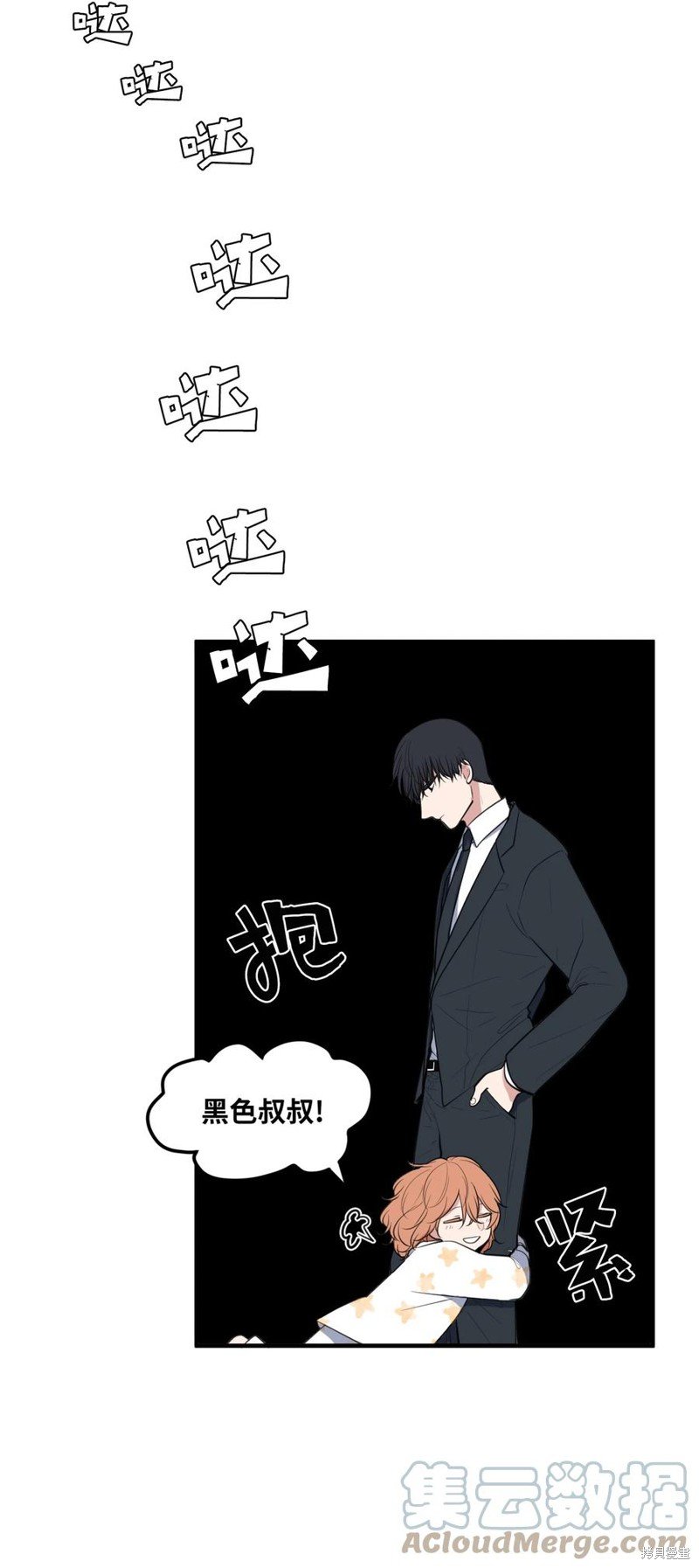 外传2