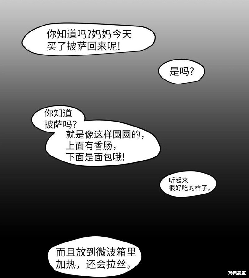 外传2