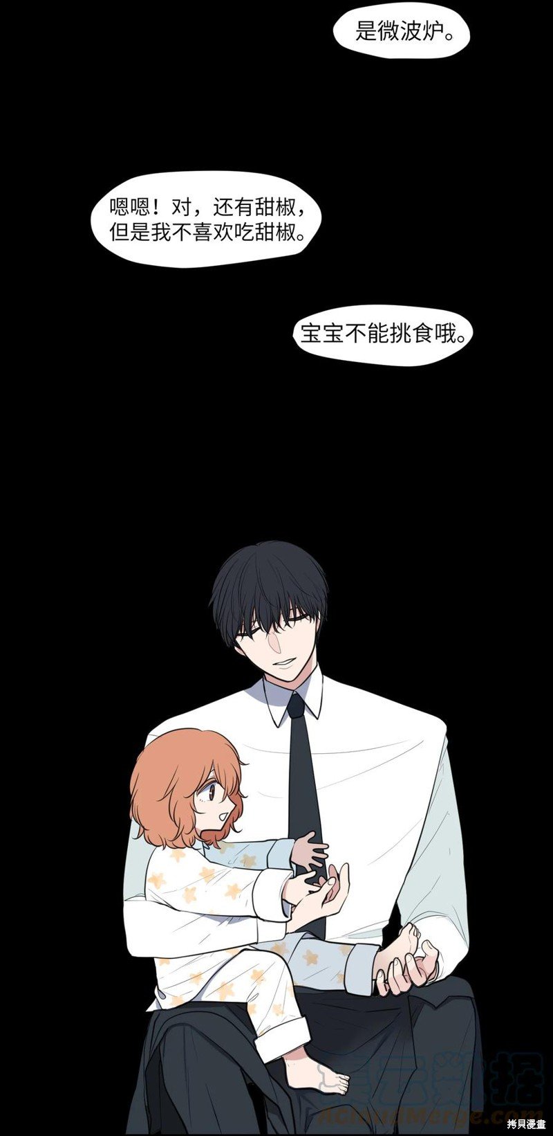 外传2