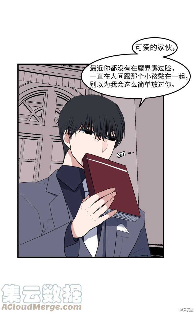 外传2