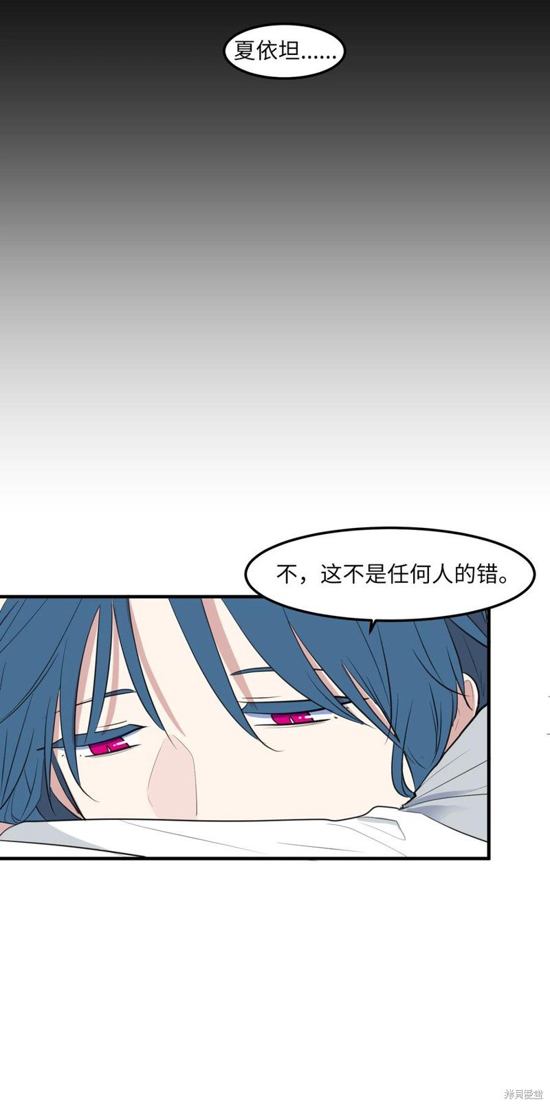 外传2
