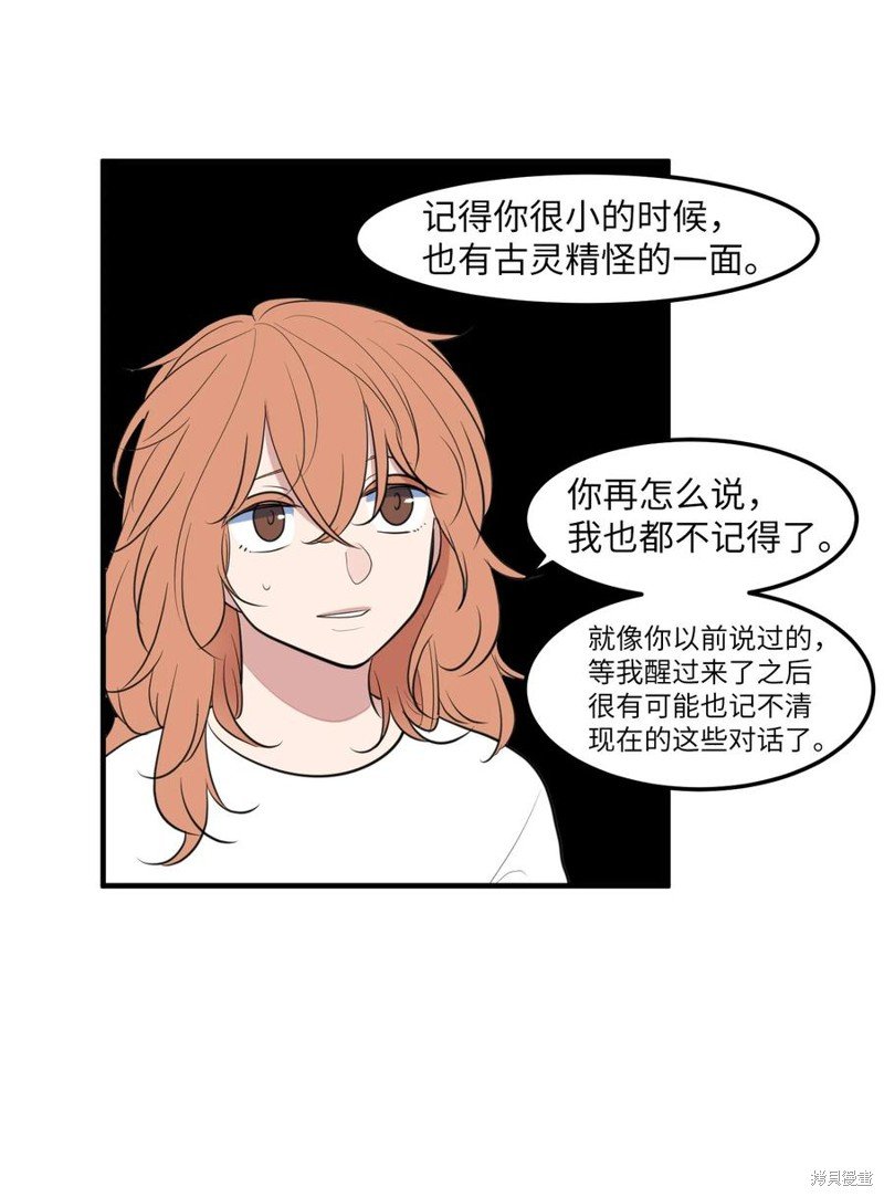 外传2