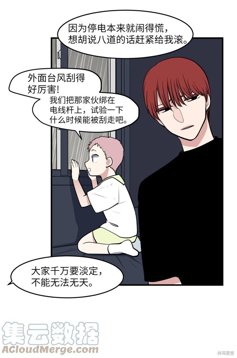 外传3