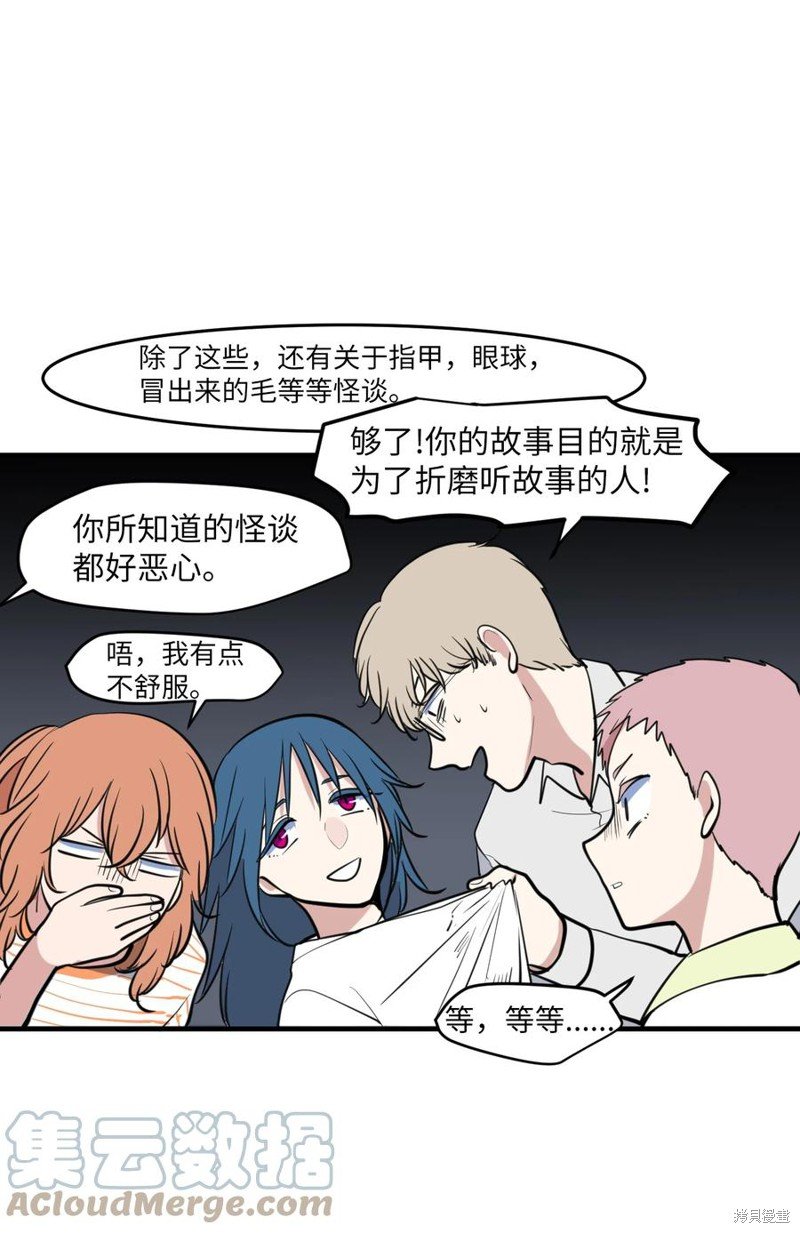 外传3