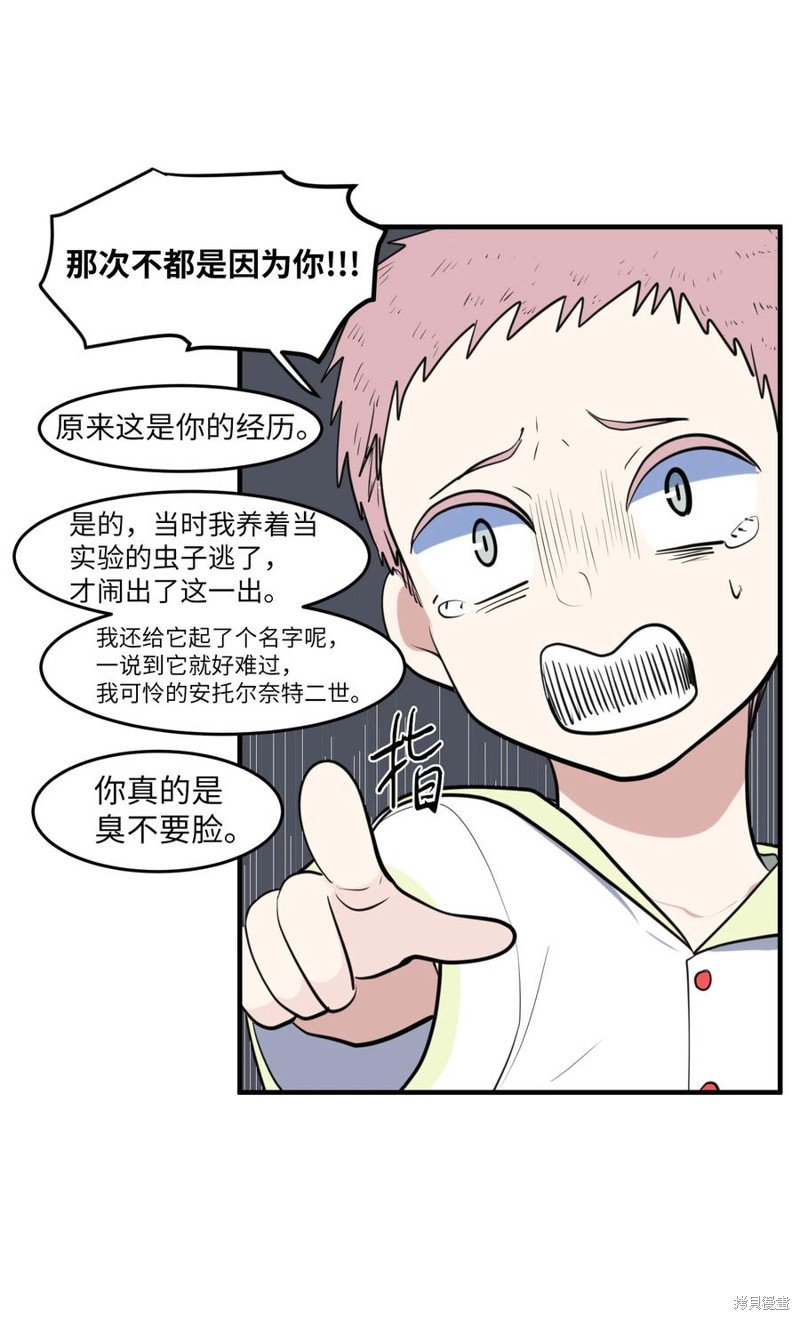 外传3
