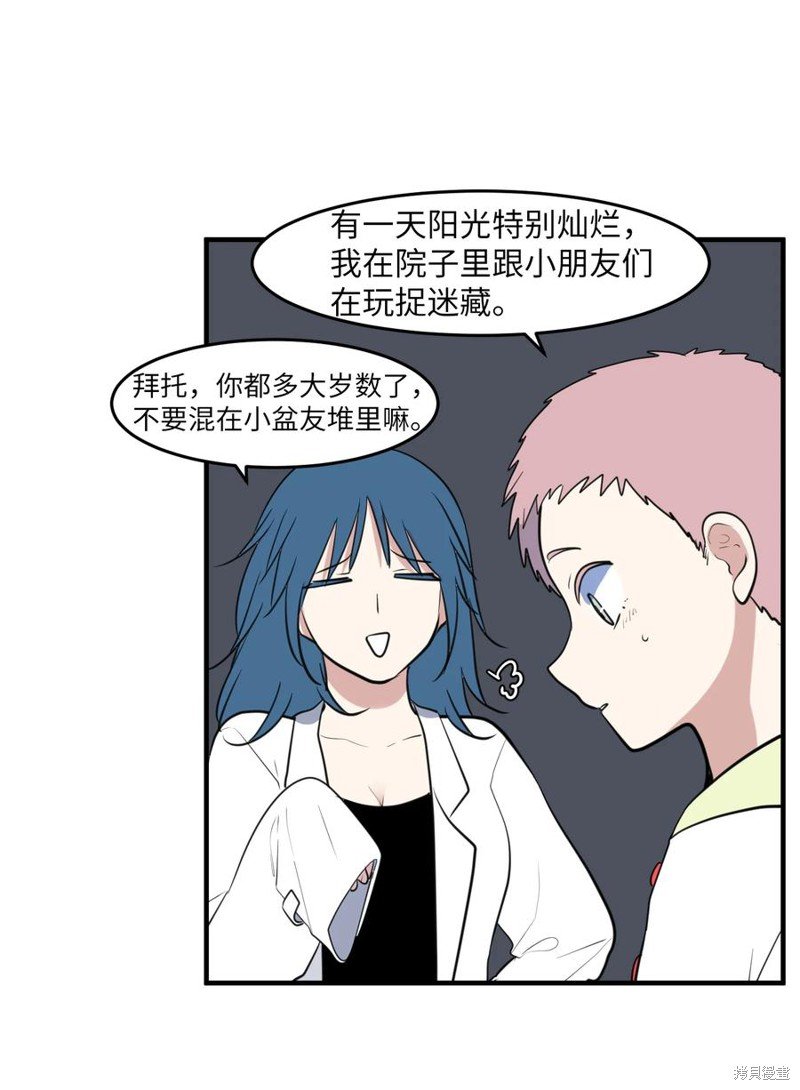 外传3