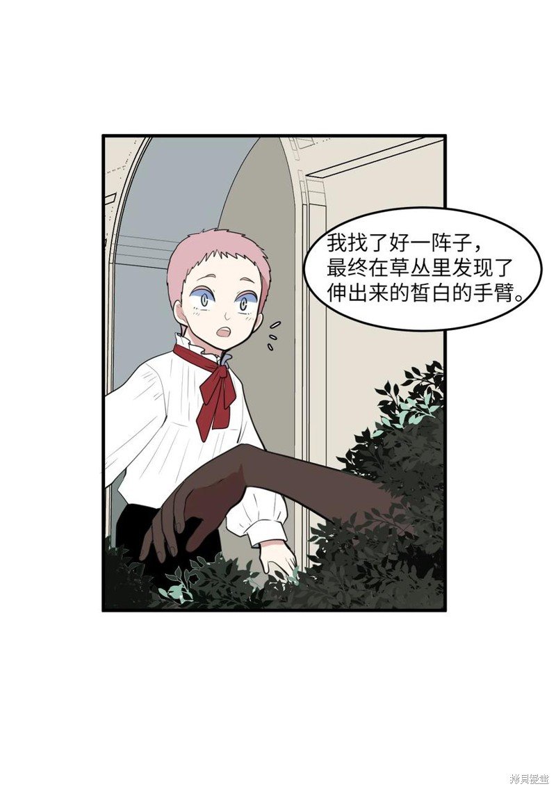 外传3