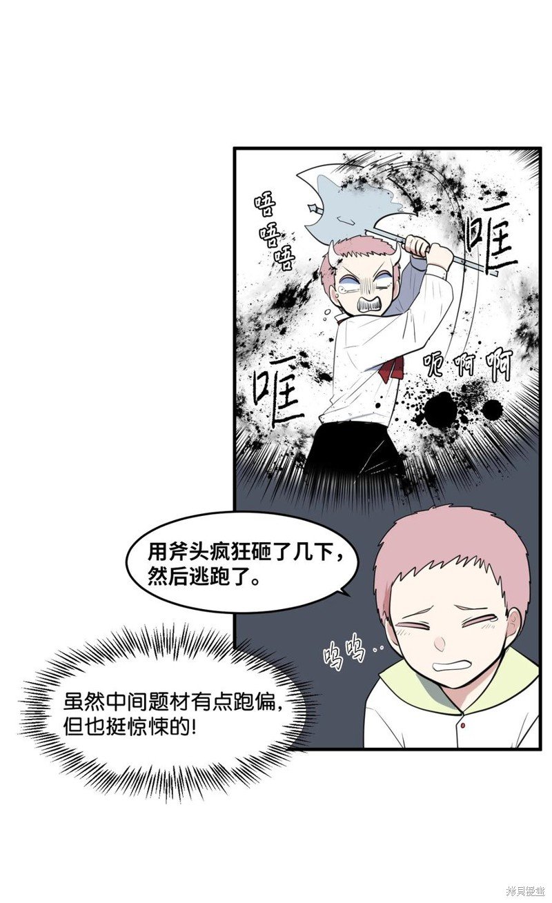 外传3