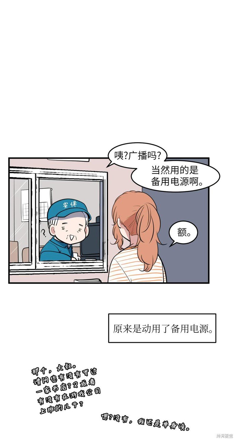 外传3