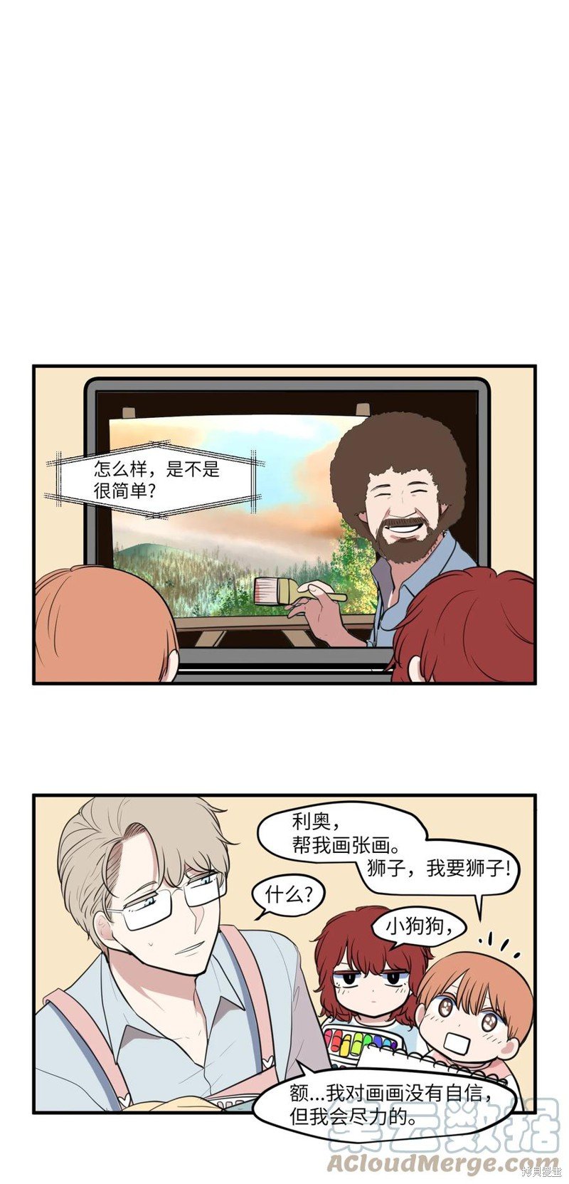 外传4