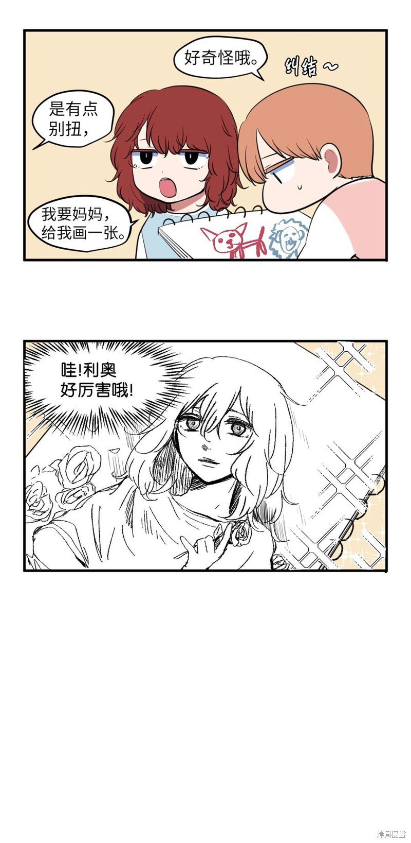 外传4