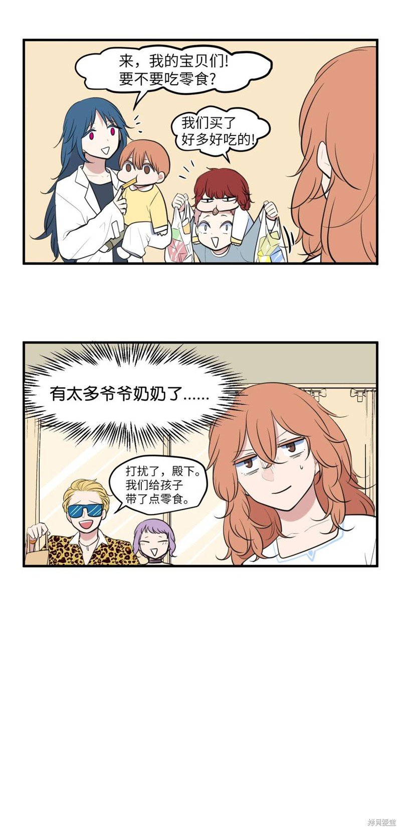 外传4