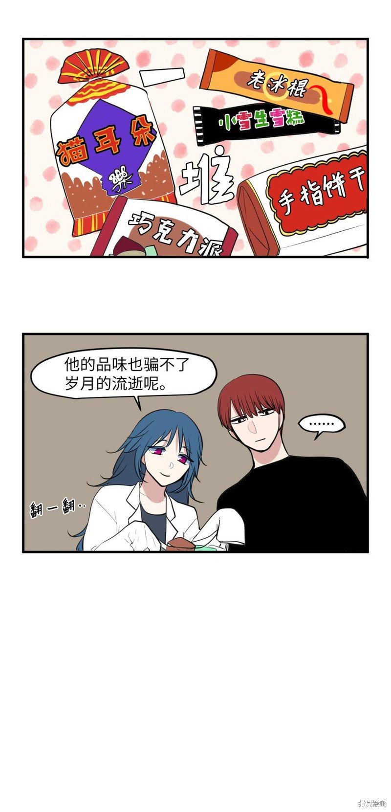 外传4