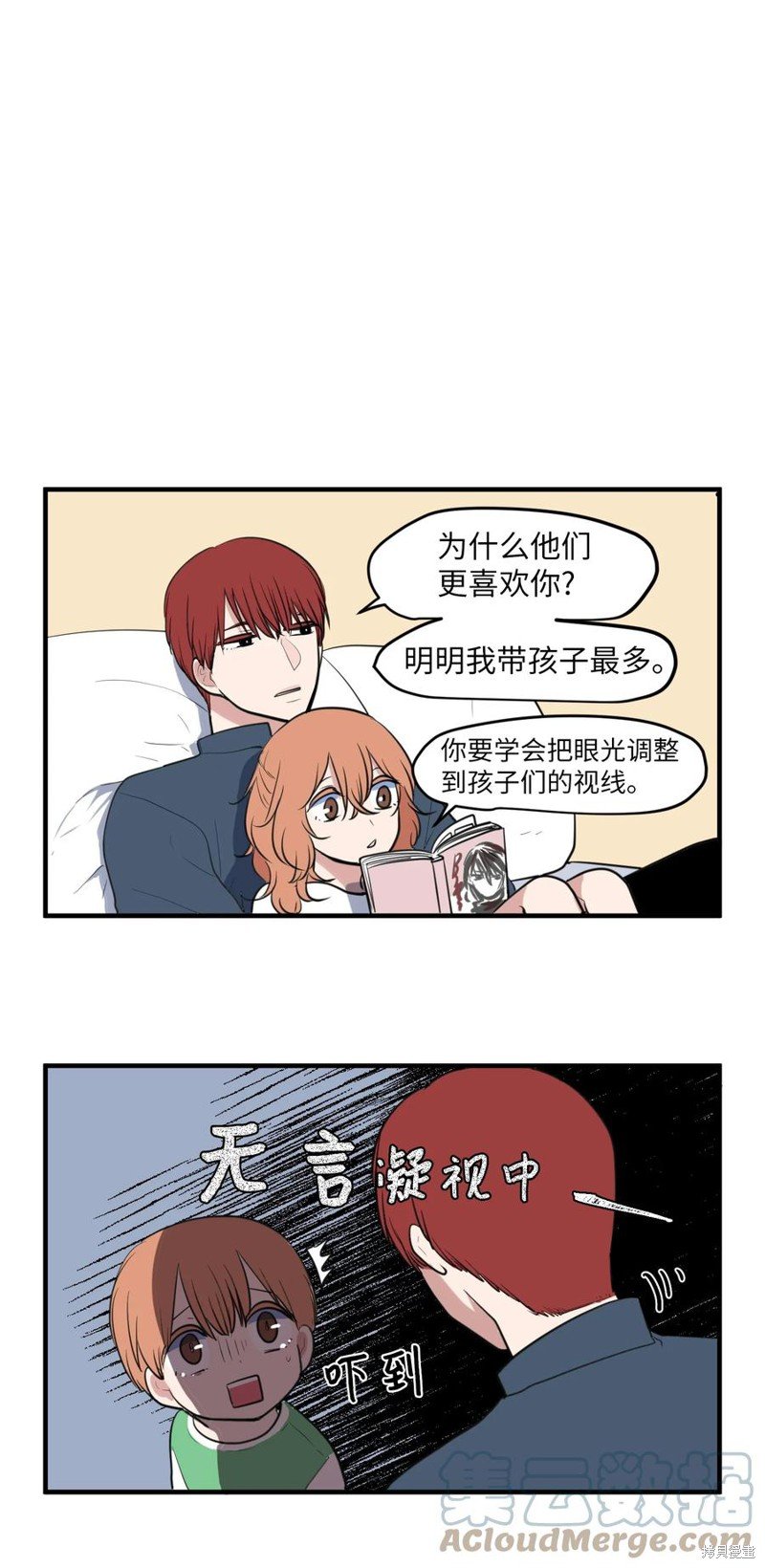 外传4