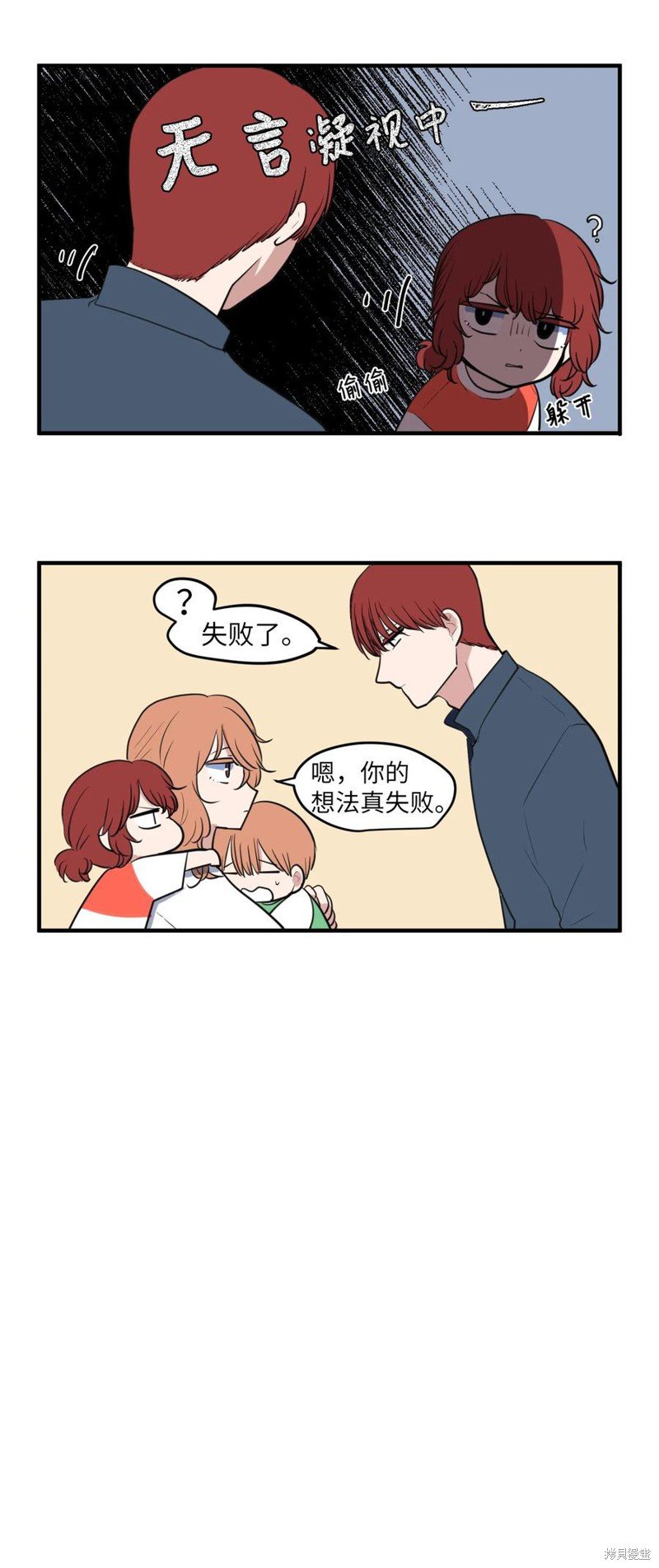 外传4