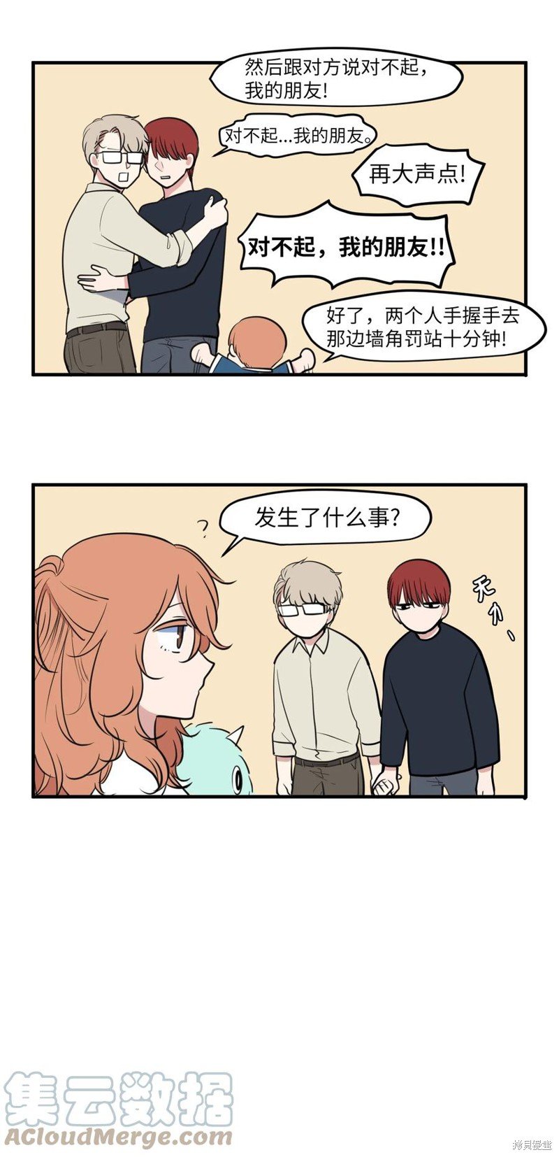 外传4