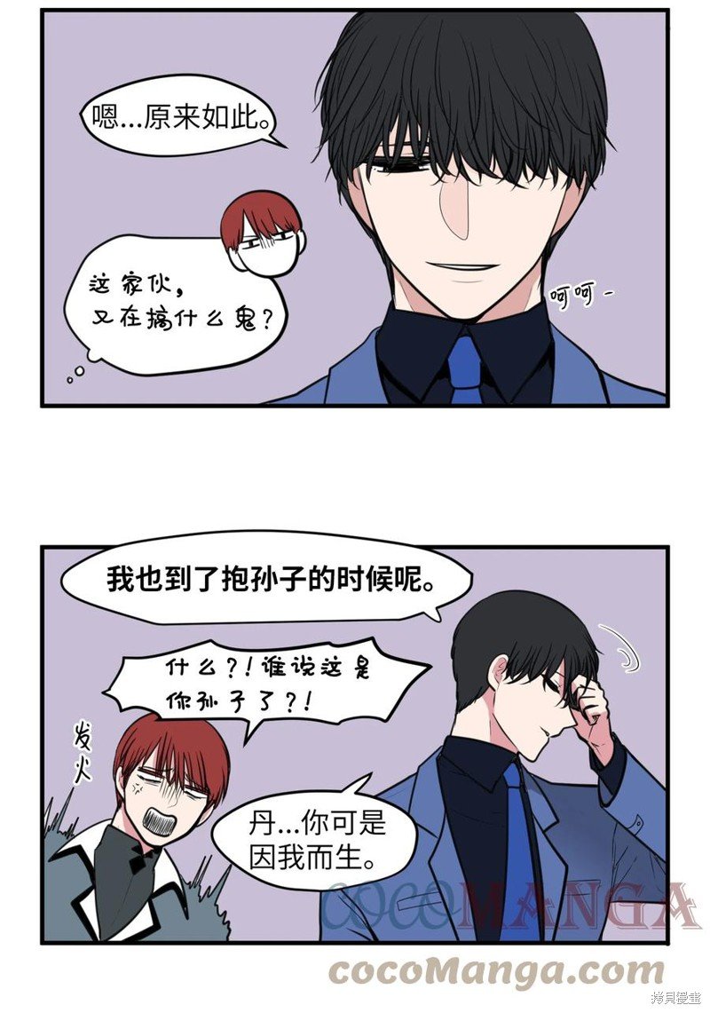 外传5