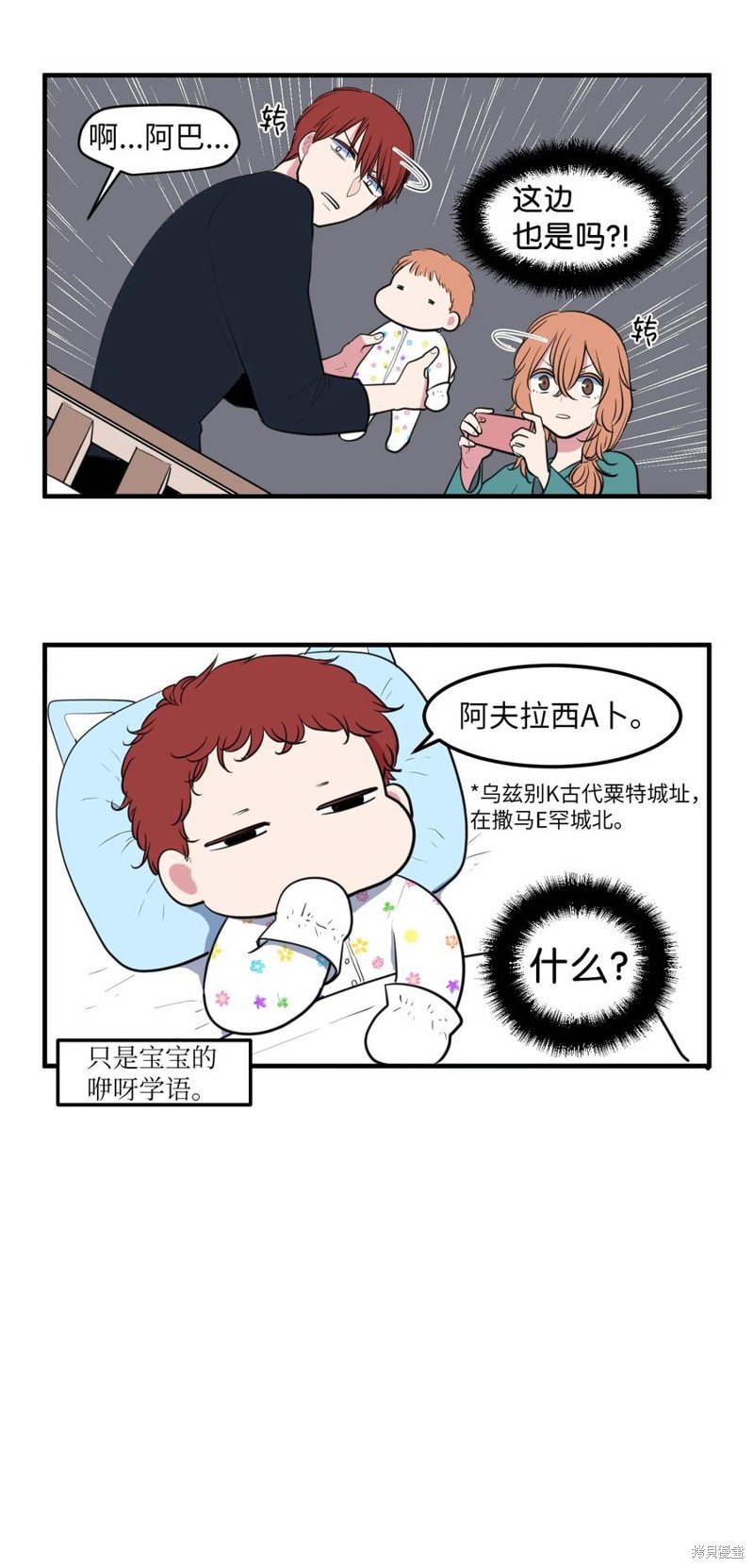 外传5