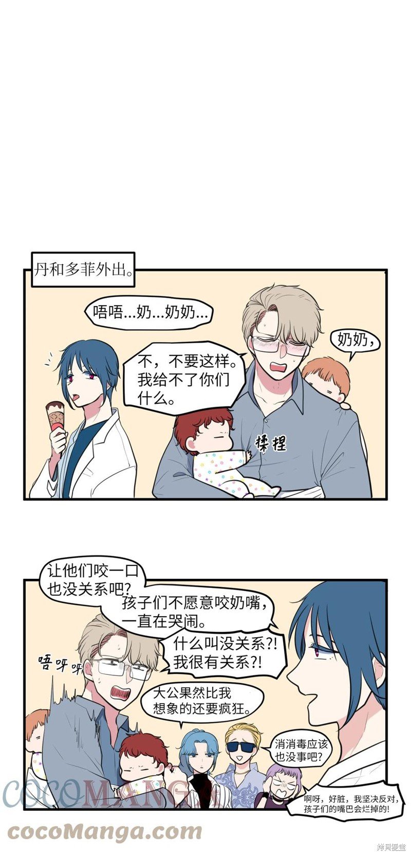 外传5