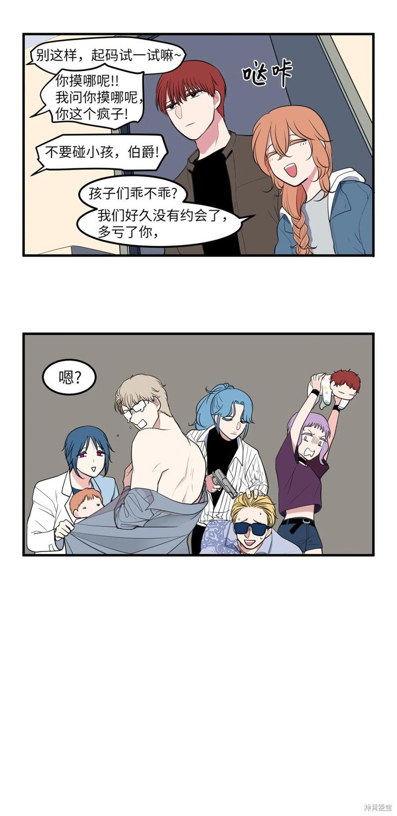 外传5