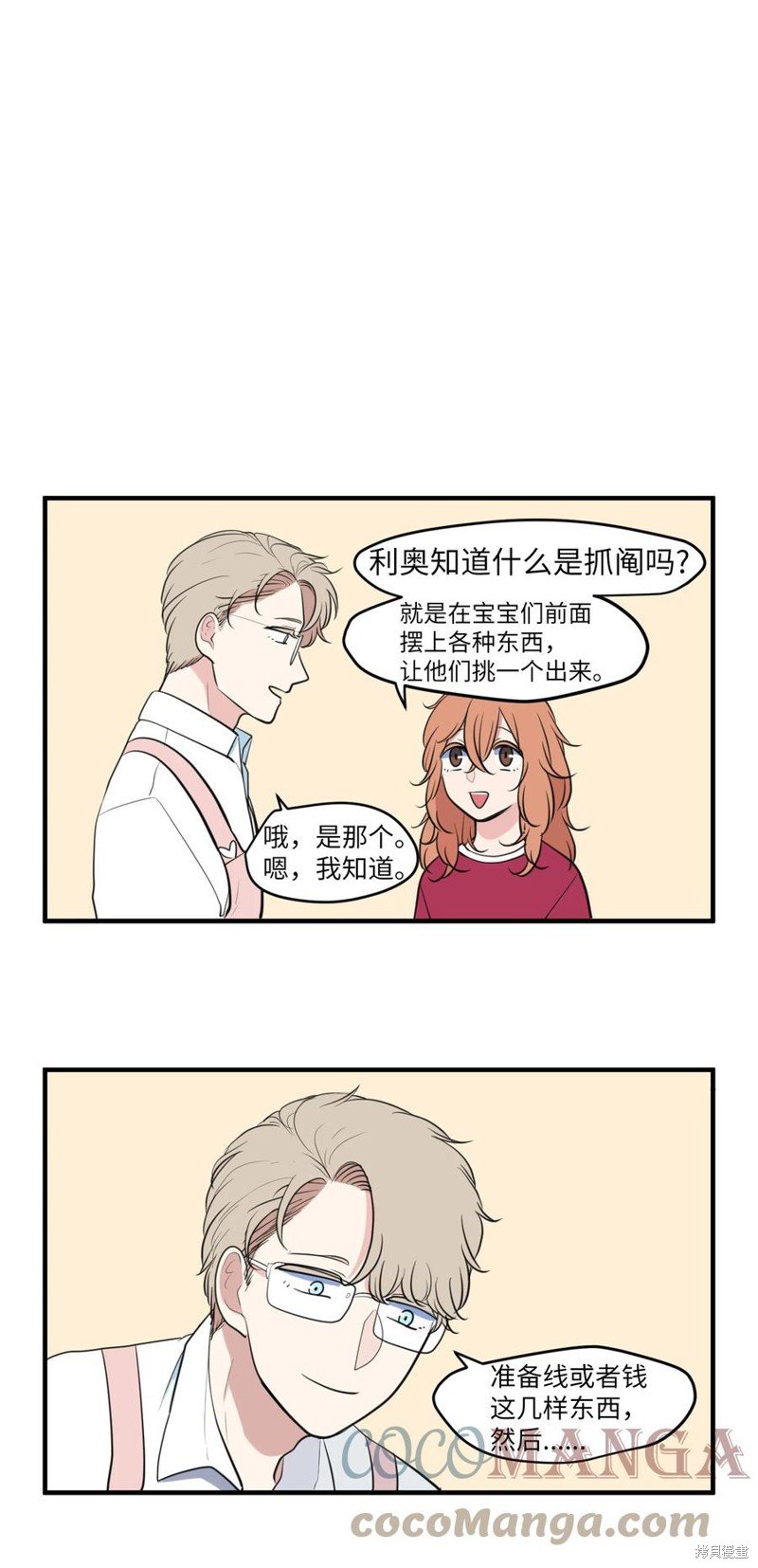 外传5