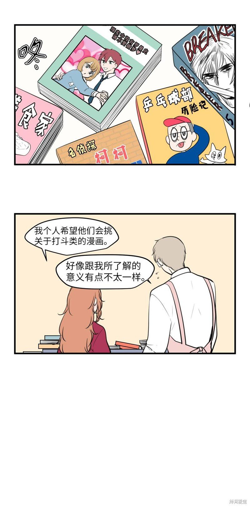 外传5